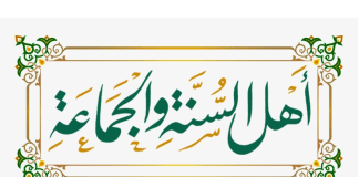 Kush janë Ehlu Suneti dhe Xhemati?