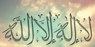 A e ka parë Ademi të shkruar në derën e xhenetit fjalën: “La ilahe il Allah”?