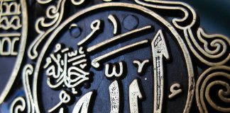Ç’kuptim kanë fjalët “Allahu teala dhe Allahu aze ve xhel”?