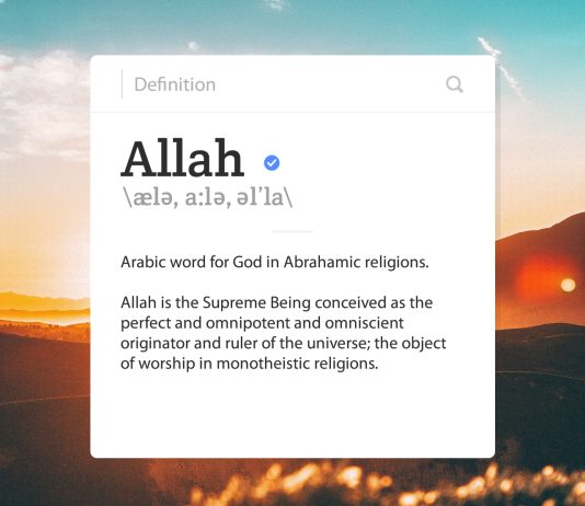 Sa është e rrezikshme shtrembërimi dhe mohimi i Cilësive të Allahut?