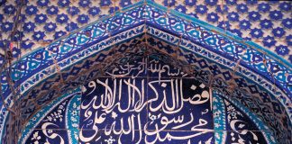 Përse muslimanët thonë se feja islame është feja e Allahut?