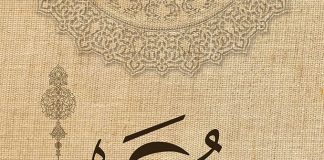 A e varrosi Omer bin Hatabi, (Allahu qoftë i kënaqur me të!), vajzën e tij të gjallë në kohën e injorancës?