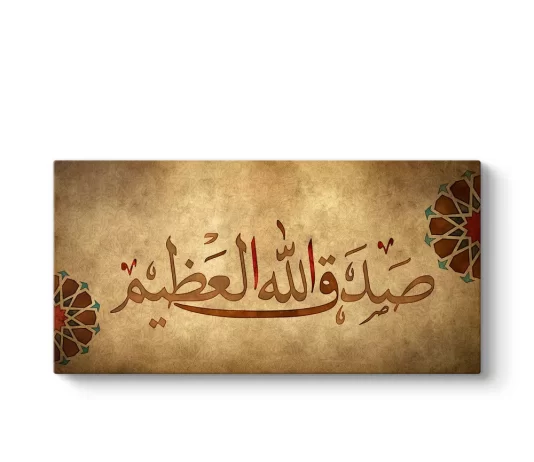 Fjala “Sadekallahul-Adhim” ku gjendet dhe çfarë kuptimi ka?