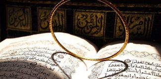 A lexohet fatihaja gjatë aktit të martesës?