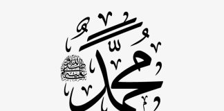 A është Muhamedi ﷺ krijesa e parë e Allahut?