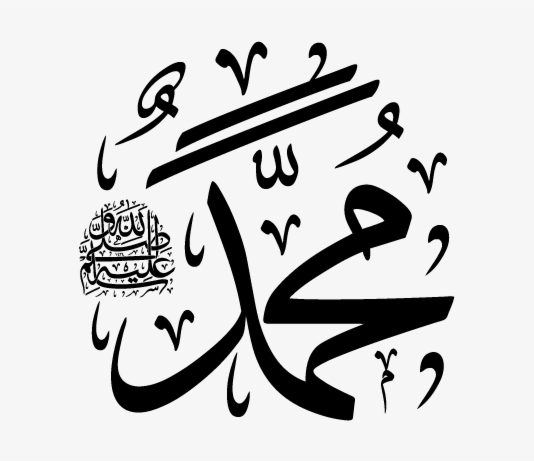 A është Muhamedi ﷺ krijesa e parë e Allahut?