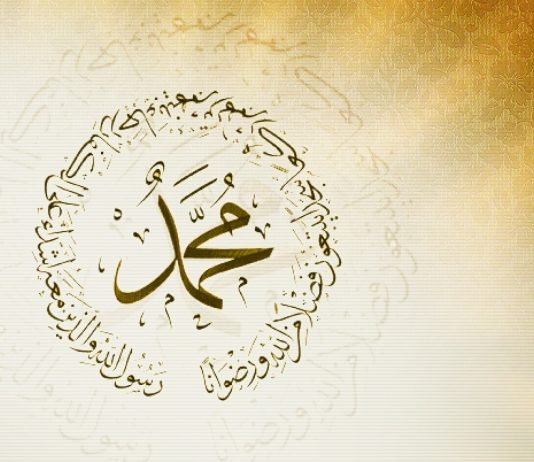 Cili është obligimi ynë karshi të Dërguarit të Allahut ﷺ?