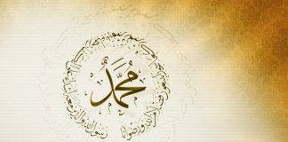 A lejohet veçimi i ditës së dymbëdhjetë të Rabi el-Euel për leximin e biografisë së të Dërguarit të Allahut ﷺ?