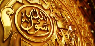 A qëndron Allahu mbi Arsh?