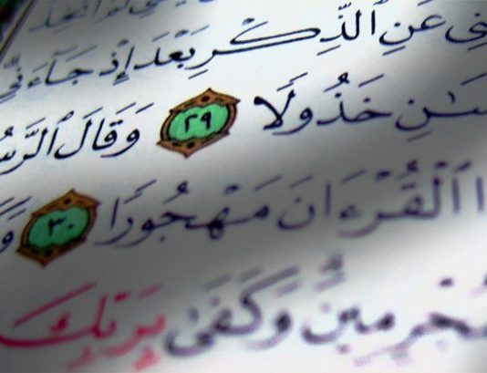 A është Kurani i krijuar?