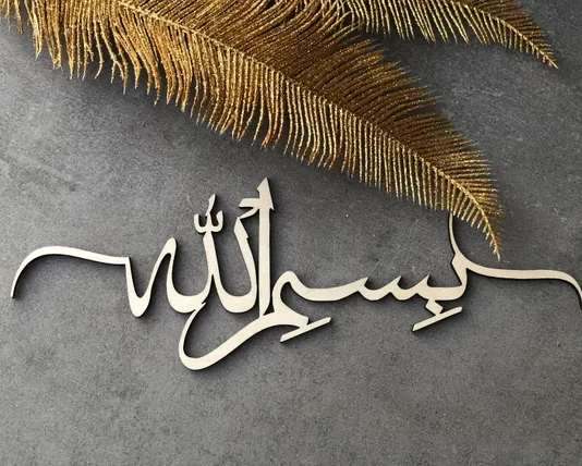A e kam gabim që e them Bismilah-in shqip?