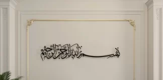 A lejohet varja e Kuranit në mur?