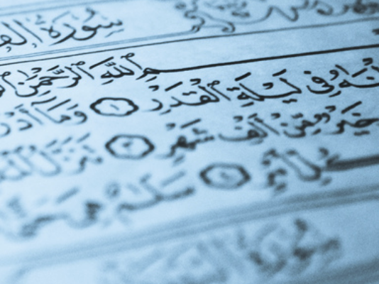 Pse Allahu në Kuran flet për veten në shumës?