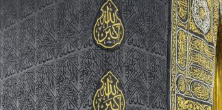 Urtësia e puthjes së gurit të zi