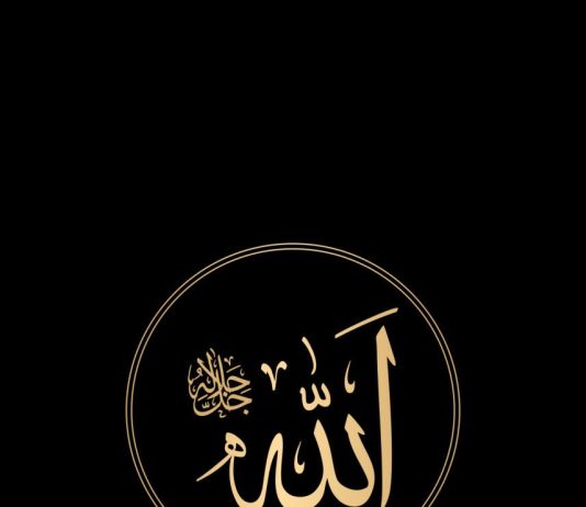 Ku qëndron Allahu në pjesën e tretë të natës?