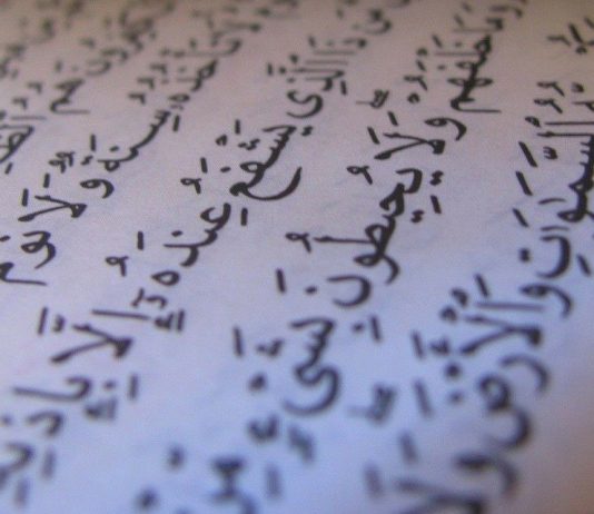 Kush ua vuri emrat sureve (kaptinave) të Kuranit?