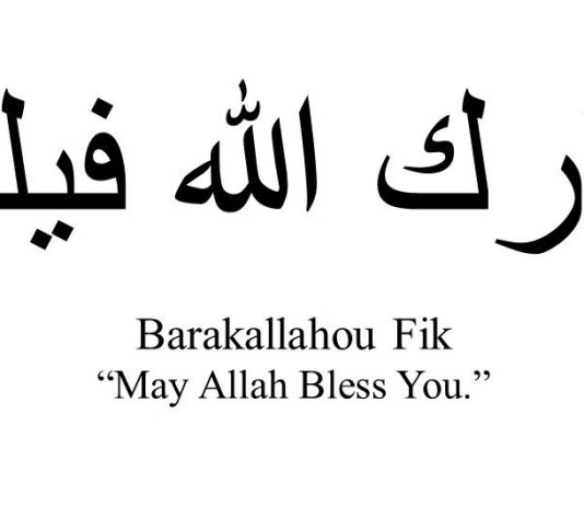 Kur dikush lutet për mua, “Bãrakall-llãhu fĩke – Allahu të begatoftë”, si t’ia kthejmë atij?