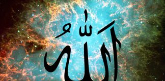 Çfarë do të thotë fjala Allah?