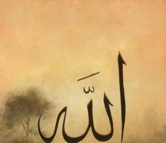 Cili është emri më i madh i Allahut?