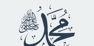 A lejohet shkrimi i inicialeve a.s., kur shkruhet emri i Profetit Muhamed ﷺ?