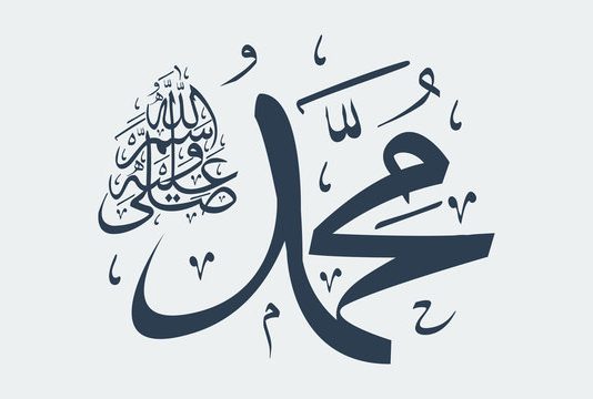 A lejohet shkrimi i inicialeve a.s., kur shkruhet emri i Profetit Muhamed ﷺ?