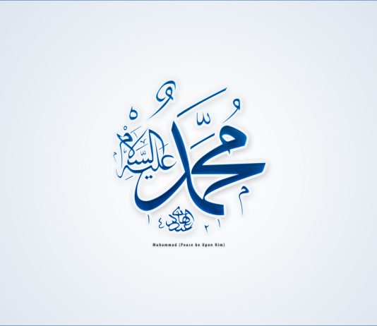 Si e bënte dhikrin i dërguari i Allahut ﷺ?