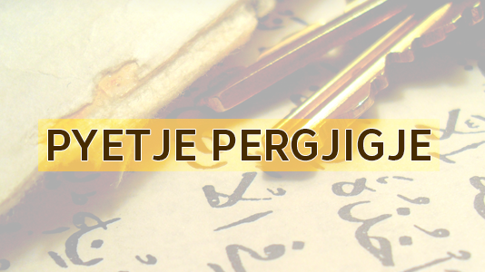 Kur lejohet dhënia e ryshfetit?