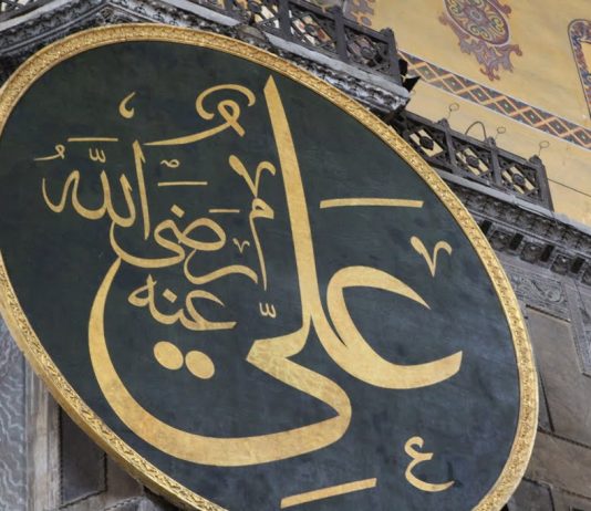 Cikli i haditheve të dobëta dhe të trilluara (2)