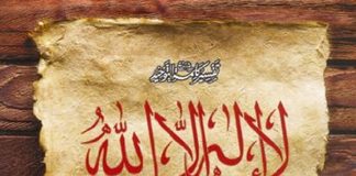 Çka është e detyrueshme për muslimanin të di rreth akides (besimit dhe kredos)?