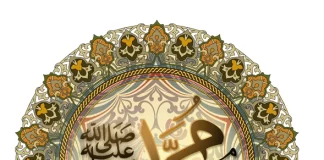 Pozita e lavdishme e Pejgamberit ﷺ (el-Makaam el-Mahmûd) është ndërmjetësimi, jo ulja e tij në Arsh