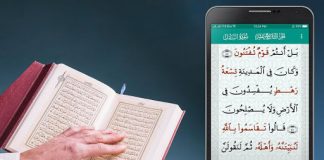 A është më mirë: të lexosh Kuran, apo të dëgjosh nga recituesit?