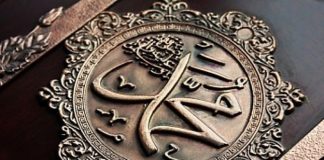 Shikimi i Allahut në ëndërr nga Pejgamberi ﷺ