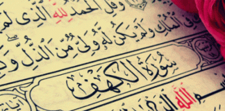 A është obligim leximi i sures Kehf në ditën e xhuma?