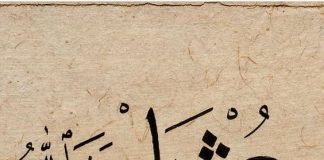 Kush ishte Othmani (Allahu qoftë i kënaqur me të)?