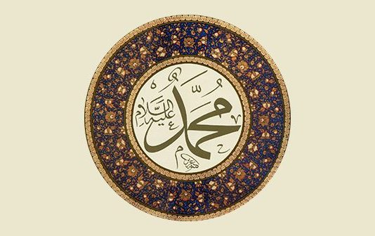 Kush janë Ehlu Bejti (familjarët e Profetit ﷺ)?