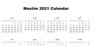 A i ka dalluar ditët Allahu?