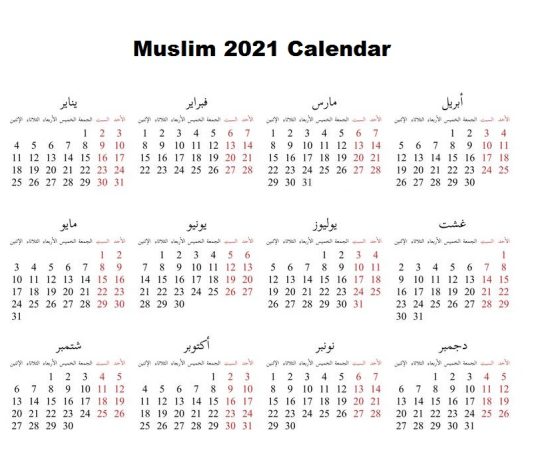 A i ka dalluar ditët Allahu?