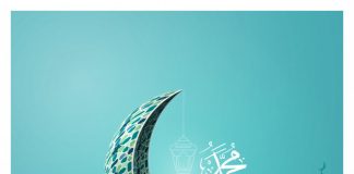 A mund të agjërohet në ditën e lindjes së profetit Muhamed ﷺ?