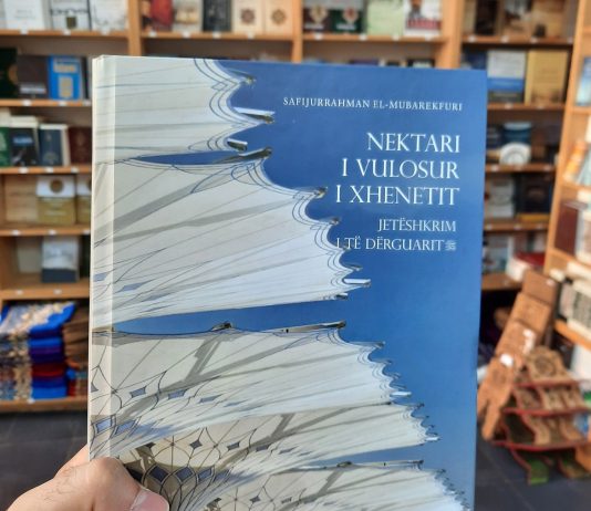 Cili është libri më i mirë për jetën e Pejgamberit ﷺ?