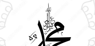 A lejohet të falemi pas dikujt që nuk e beson Pejgamberin ﷺ si të dërguarin e fundit?
