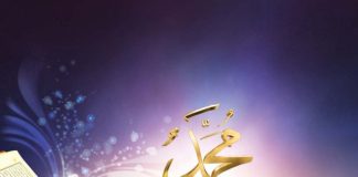 Cilat ishin gratë e Pejgamberit ﷺ?