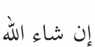 A ekziston ndonjë ndryshim mes ‘InshaAllah’ dhe ‘Bidhnilah’?