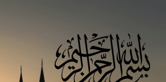 A është risi (bidat) të thuash “Bismilahi Rrahmani Rrahim” para se të marrësh abdes?