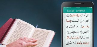 Nëse nuk di shumë Kuran përmendsh, a më lejohet të lexojë nga telefoni im në namazet vullnetare?