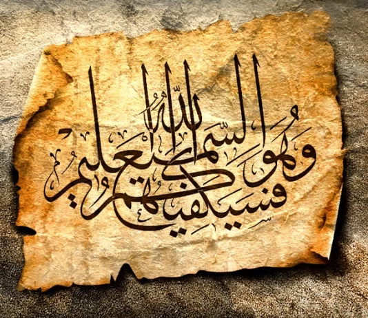 A është arabishtja gjuha e banorëve të Xhenetit?