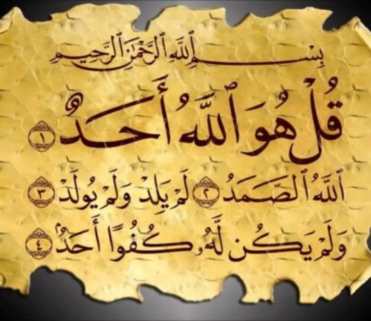 CILA ËSHTË VLERA E LEXIMIT TË SURES EL-IKHLAS (Kulhuvallahu)?