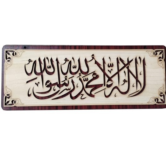 Cilat janë kushtet e dëshmisë “Nuk ka të adhururar tjetër me të drejtë pos Allahut” ?