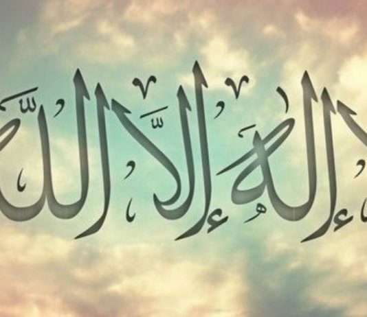 CILAT JANË KUSHTET E FJALËS “LA ILAHE IL-LALLAH” ?
