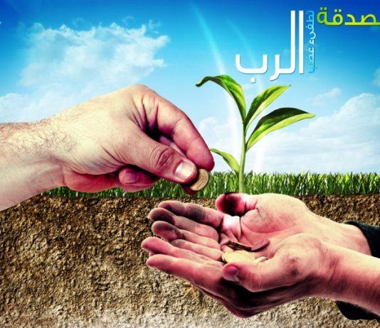 Çdo të thotë fjala “Sadaka” dhe çfarë tregon ajo?