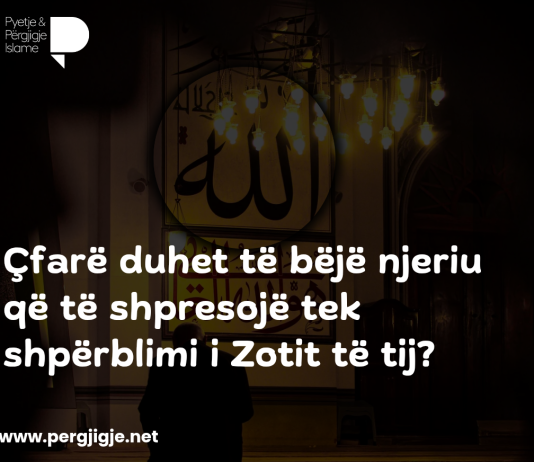 Çfarë duhet të bëjë njeriu që të shpresojë tek shpërblimi i Zotit të tij?